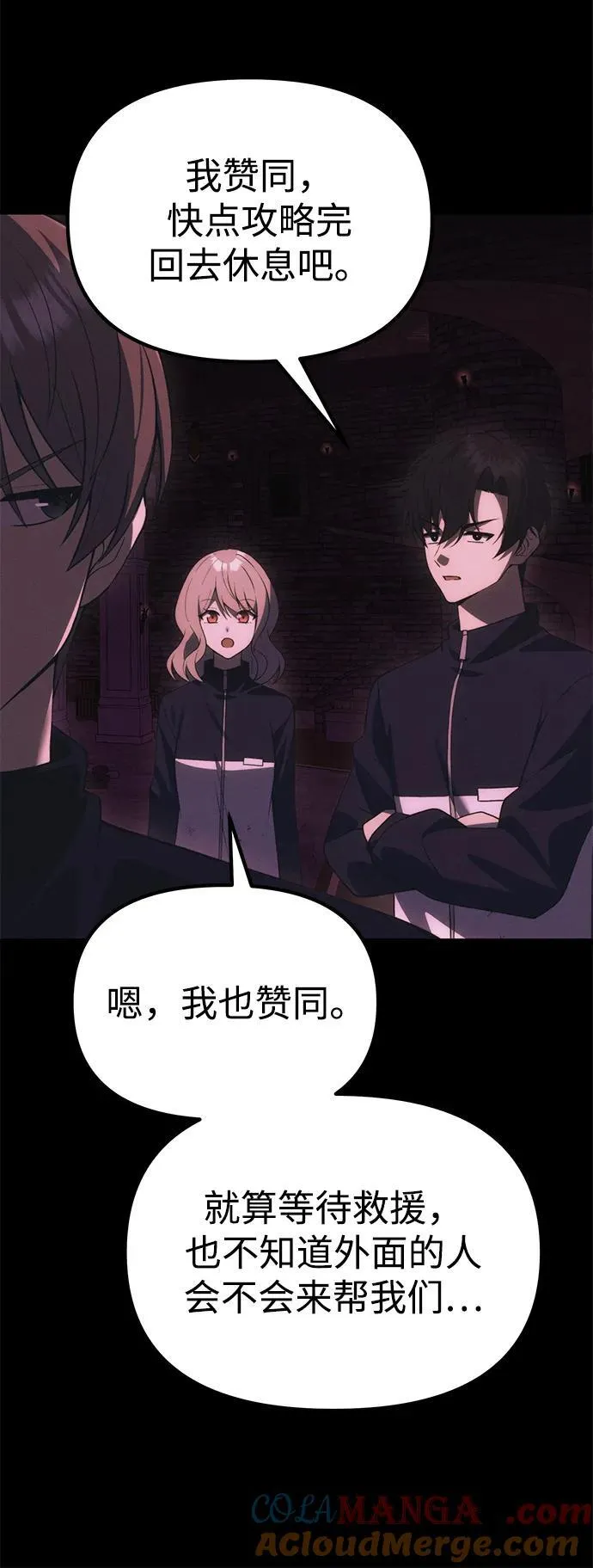 [第33话] 白智允 第77页