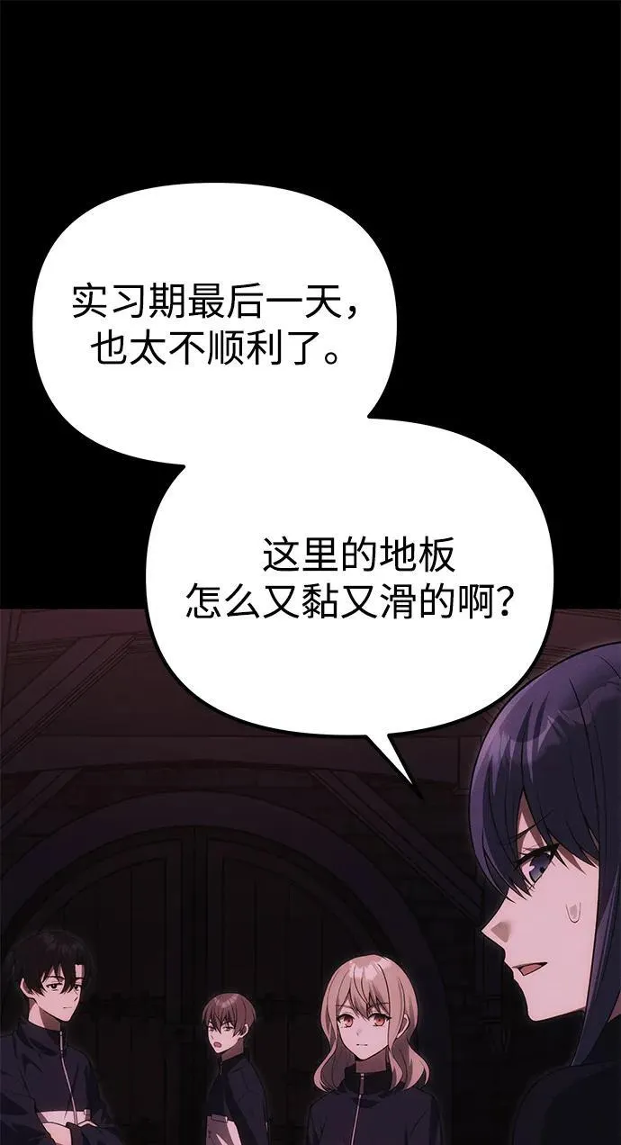 [第33话] 白智允 第78页