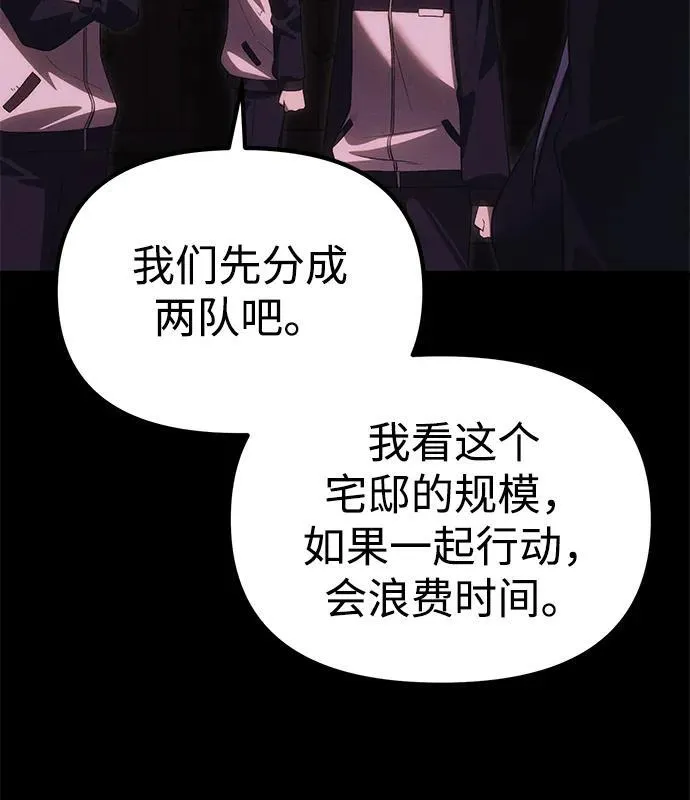[第33话] 白智允 第79页
