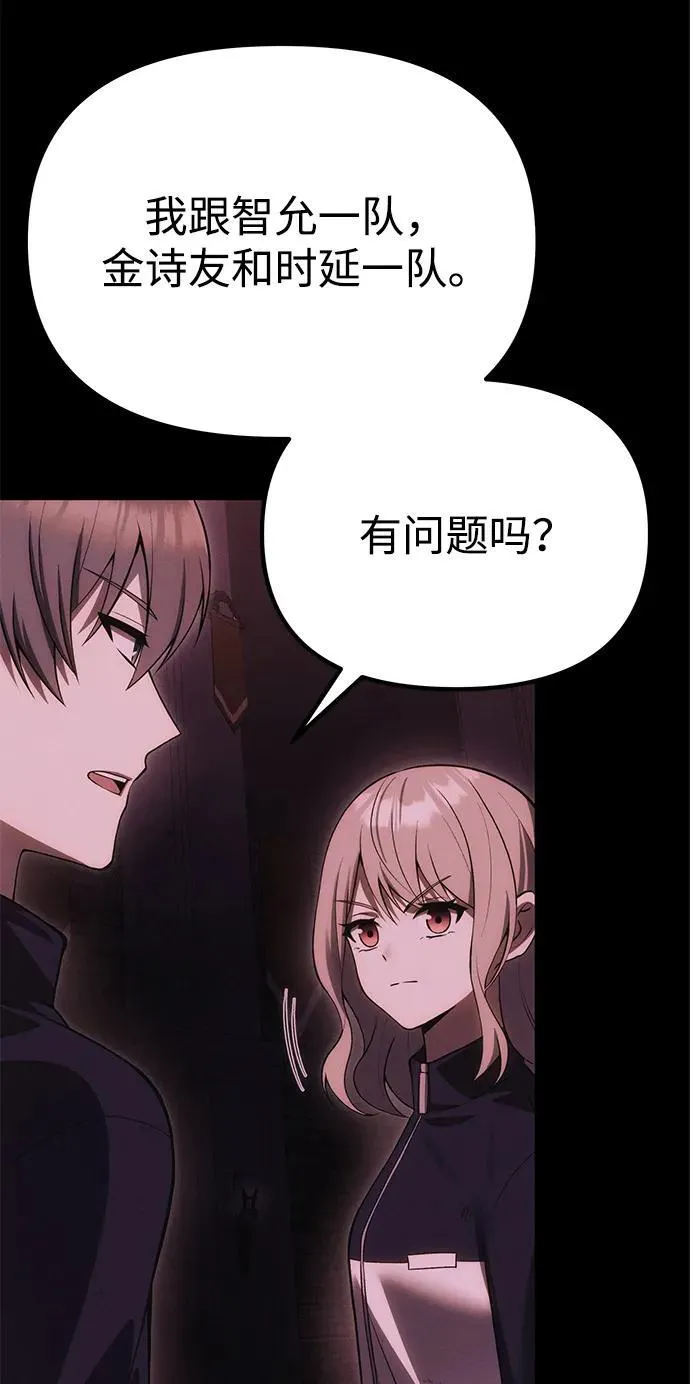 [第33话] 白智允 第80页