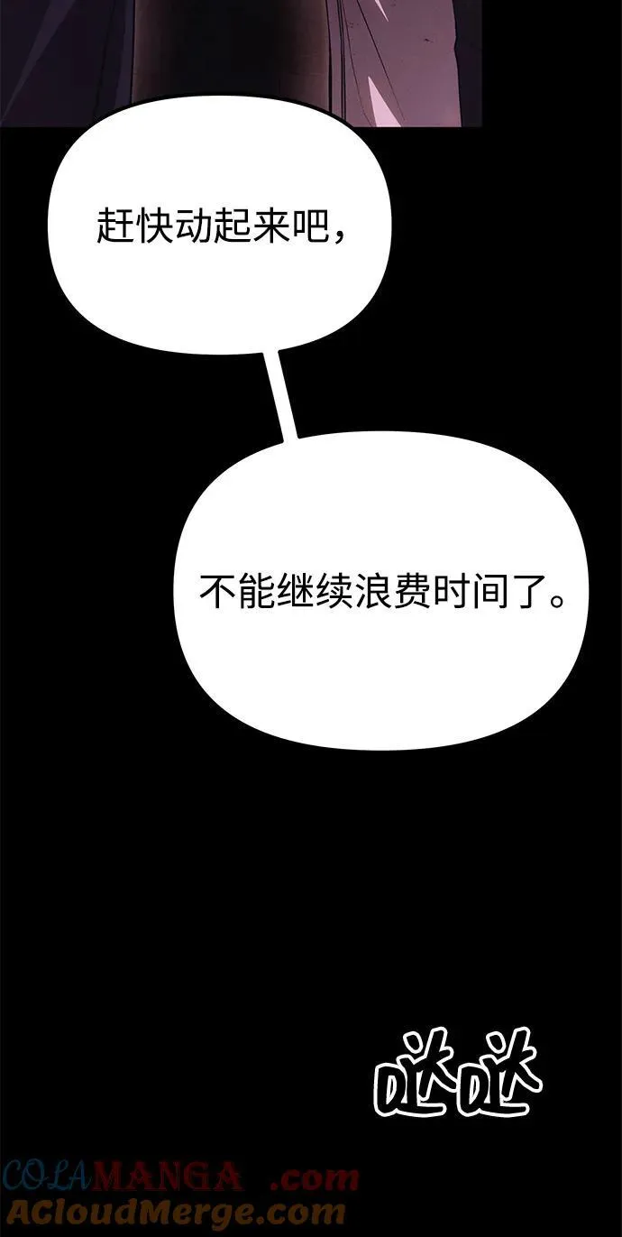 [第33话] 白智允 第81页