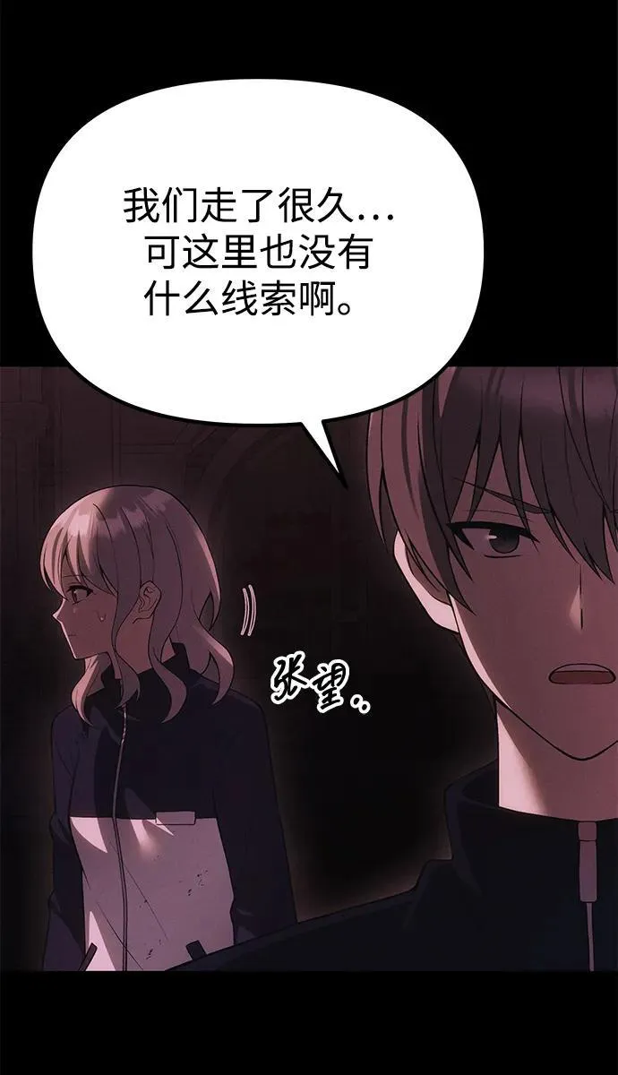 [第33话] 白智允 第83页