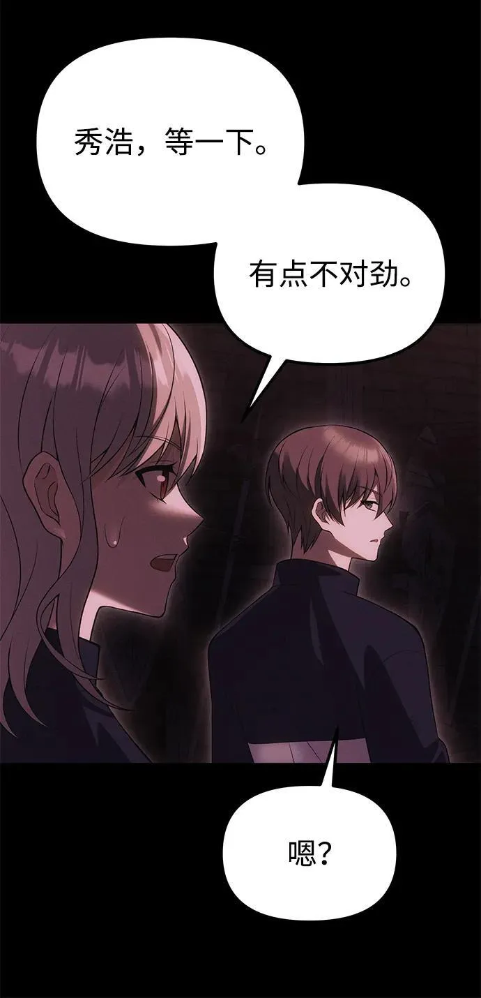 [第33话] 白智允 第84页