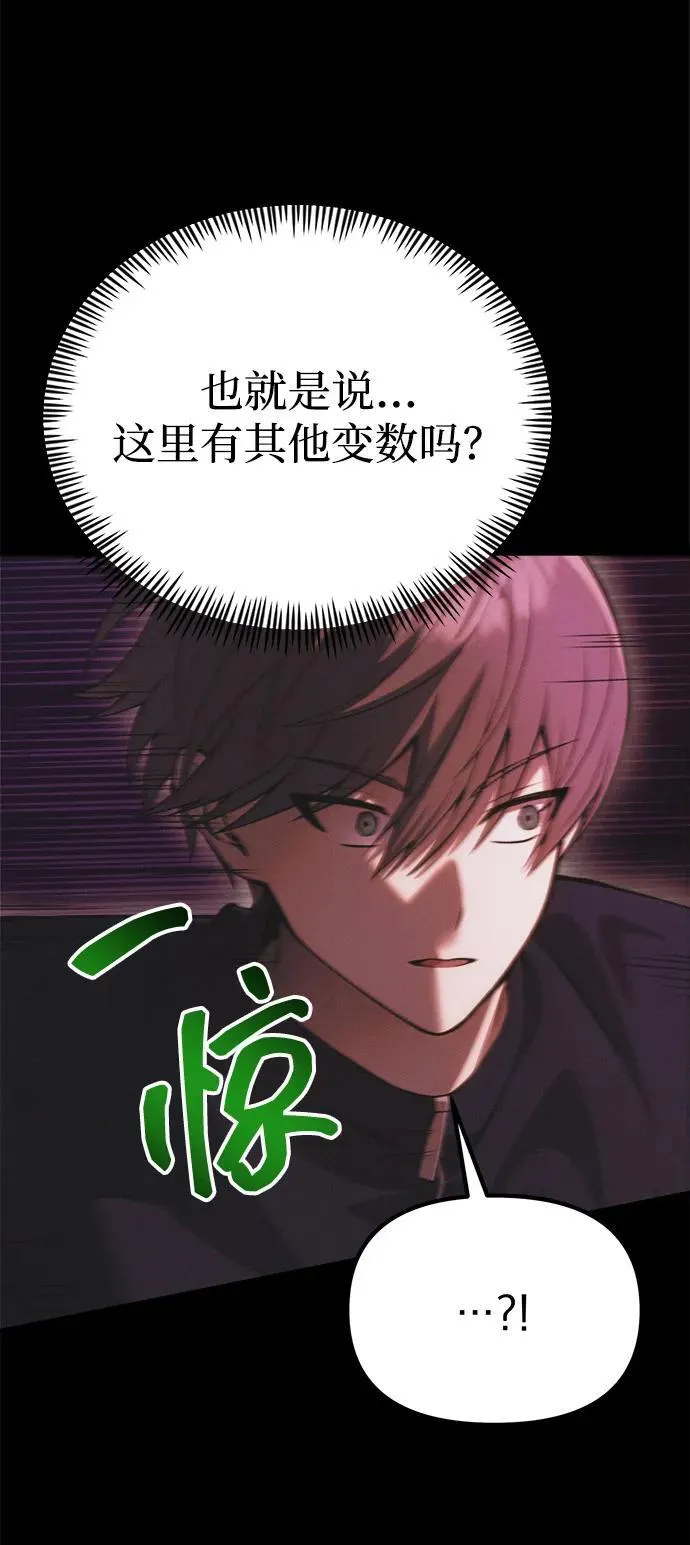 [第33话] 白智允 第87页