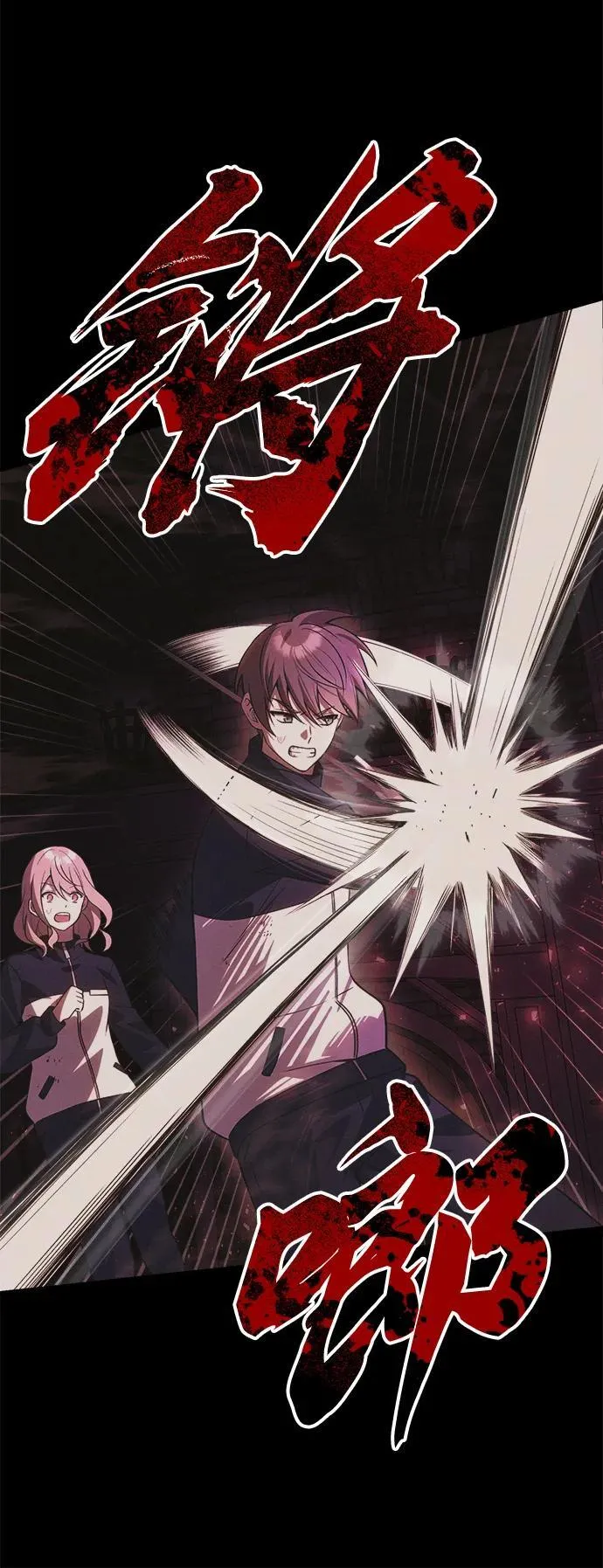 [第33话] 白智允 第88页