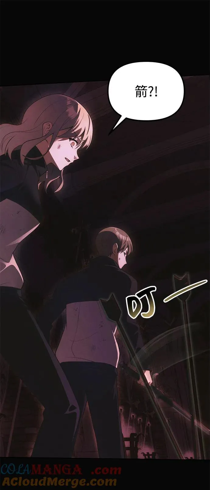 [第33话] 白智允 第89页