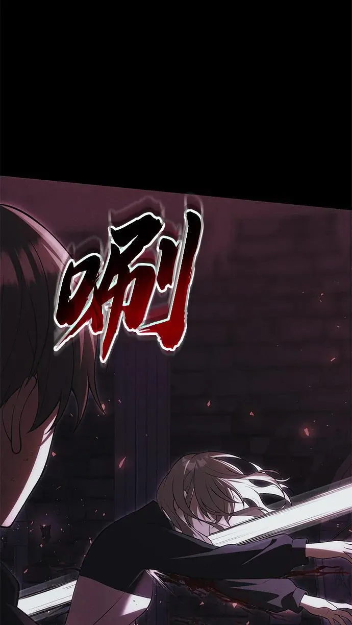 [第33话] 白智允 第96页