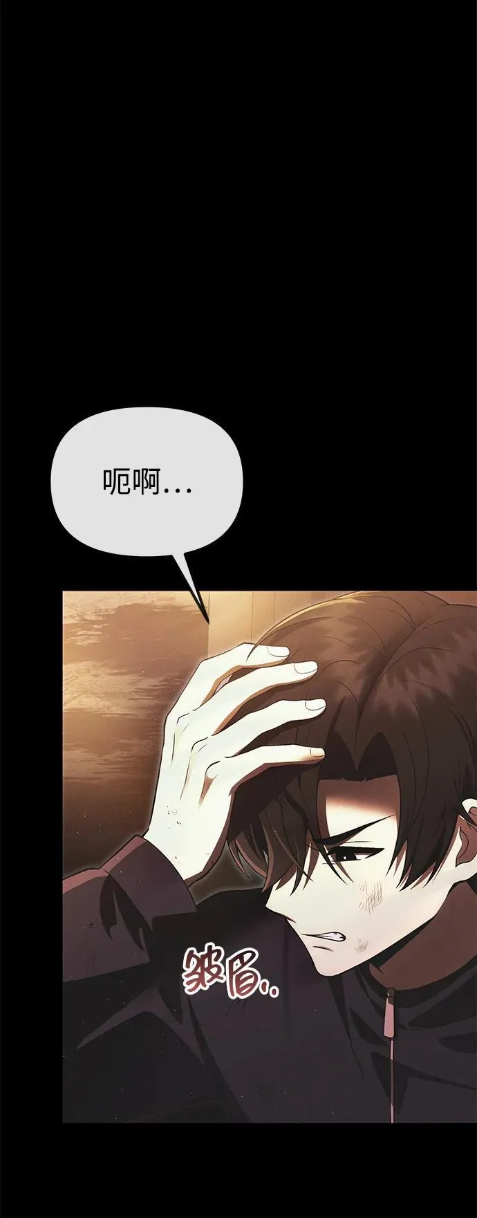 [第33话] 白智允 第102页