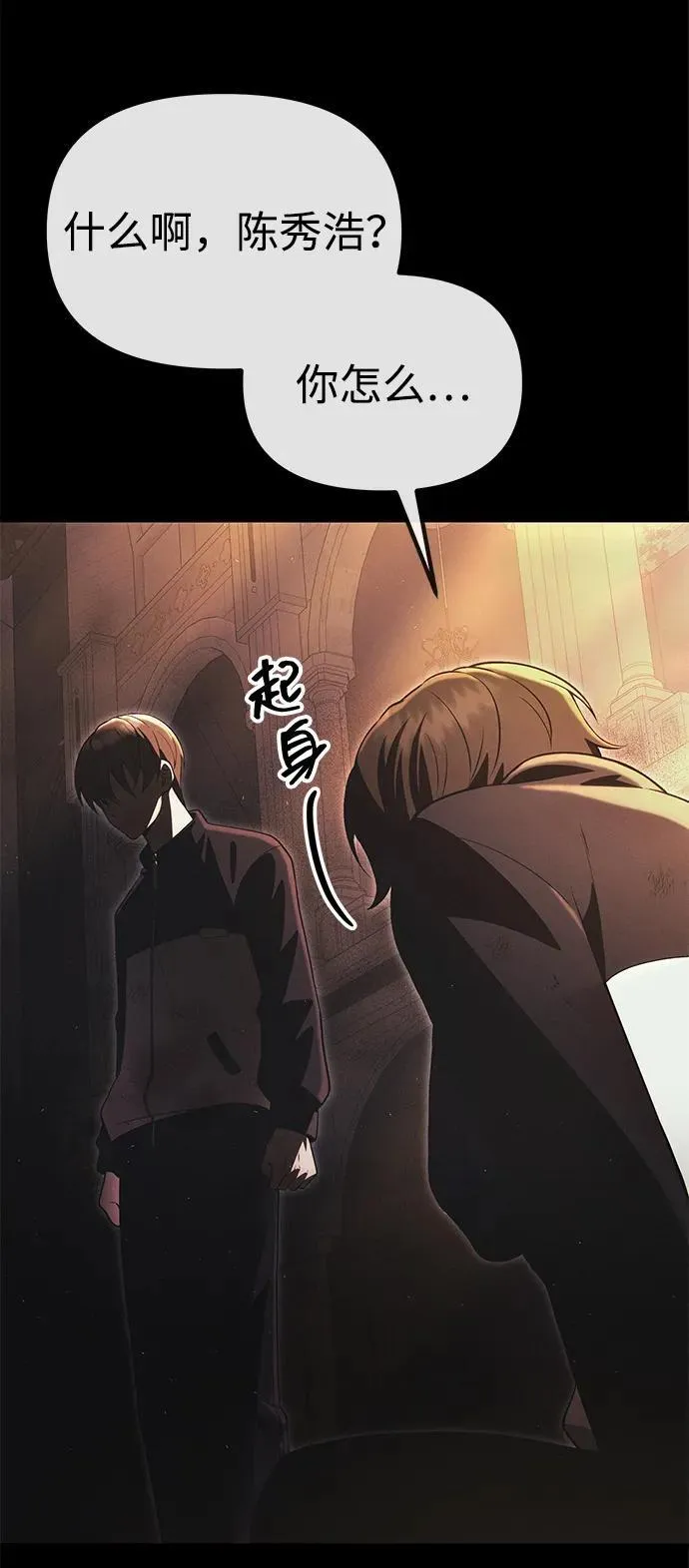 [第33话] 白智允 第103页