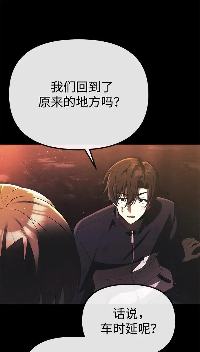 [第33话] 白智允 第104页