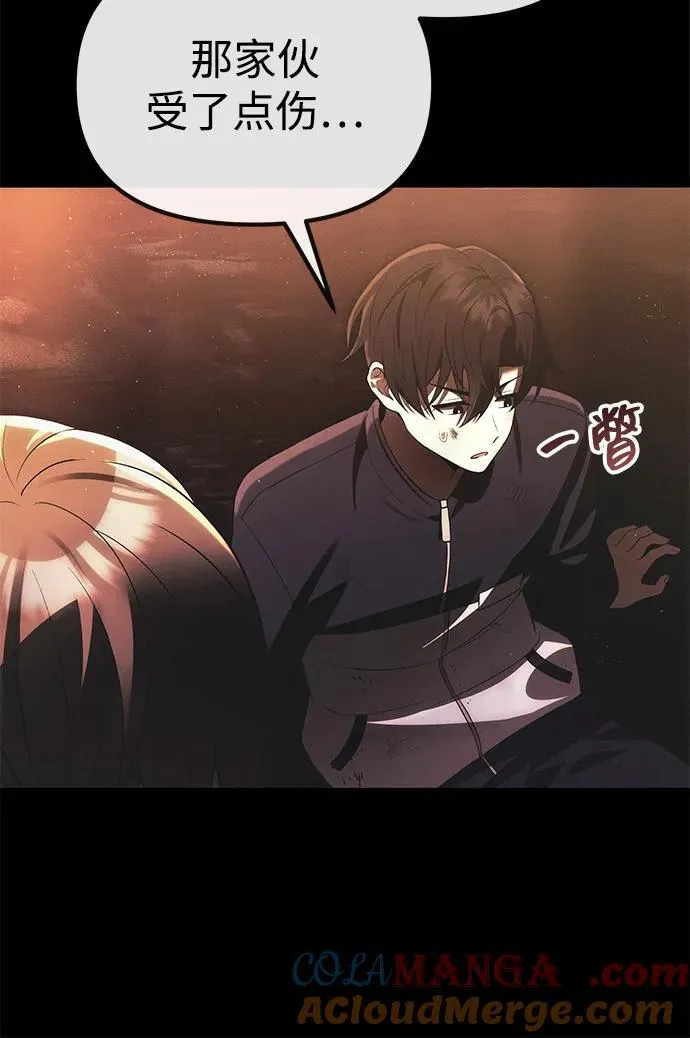 [第33话] 白智允 第105页
