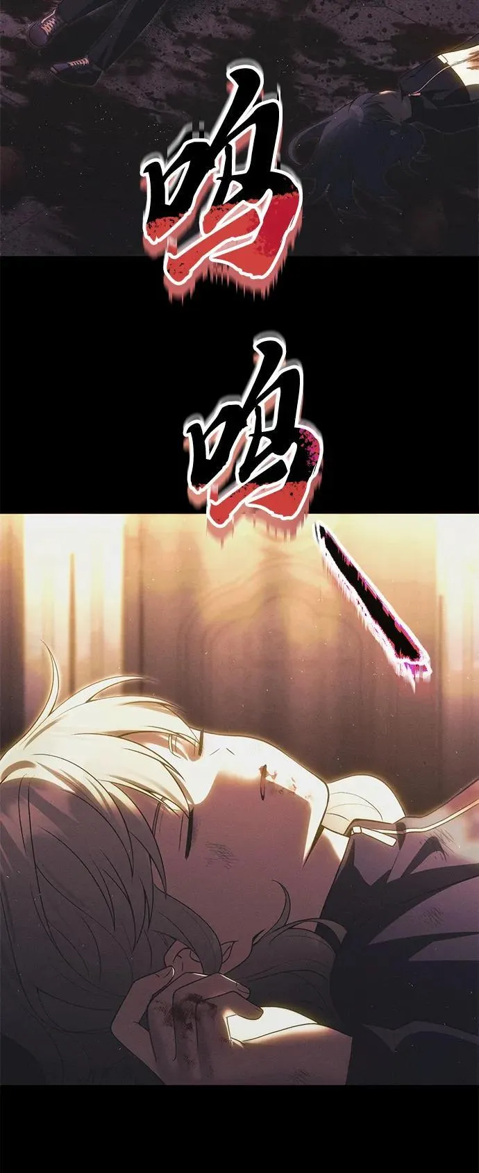 [第33话] 白智允 第108页
