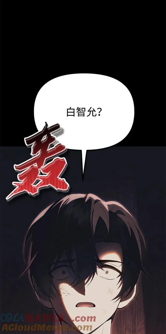 [第33话] 白智允 第109页