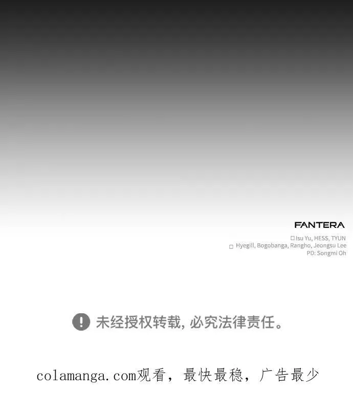 [第33话] 白智允 第111页