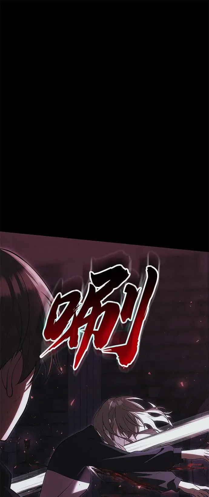 [第34话] 死线 第2页
