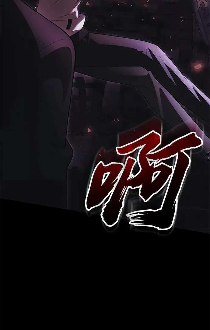 [第34话] 死线 第3页