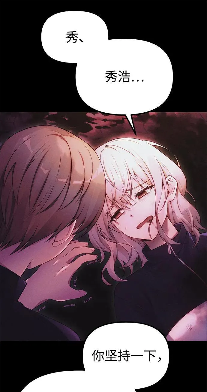 [第34话] 死线 第8页