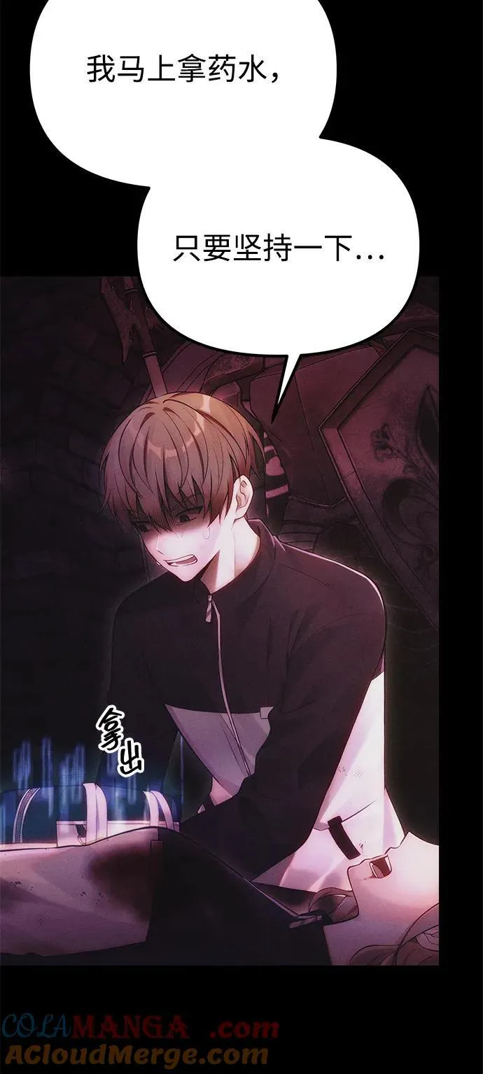 [第34话] 死线 第9页