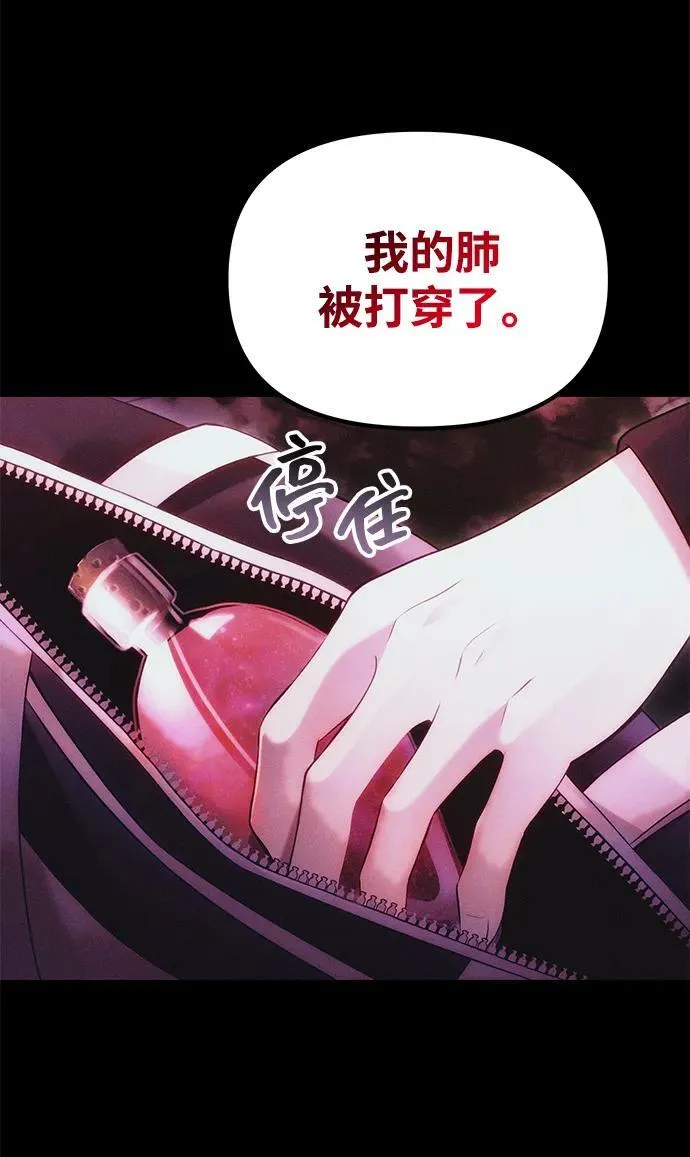 [第34话] 死线 第10页