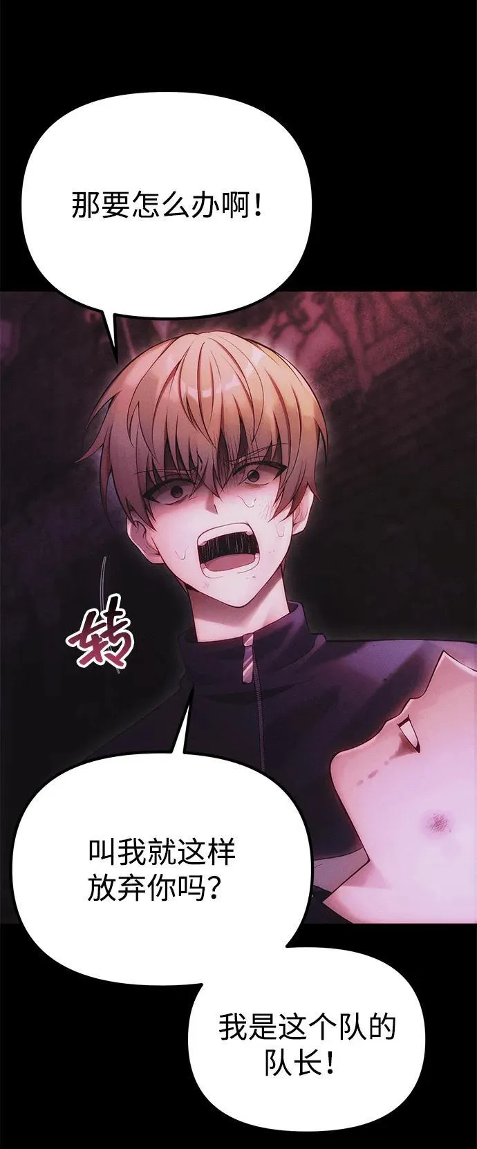 [第34话] 死线 第12页