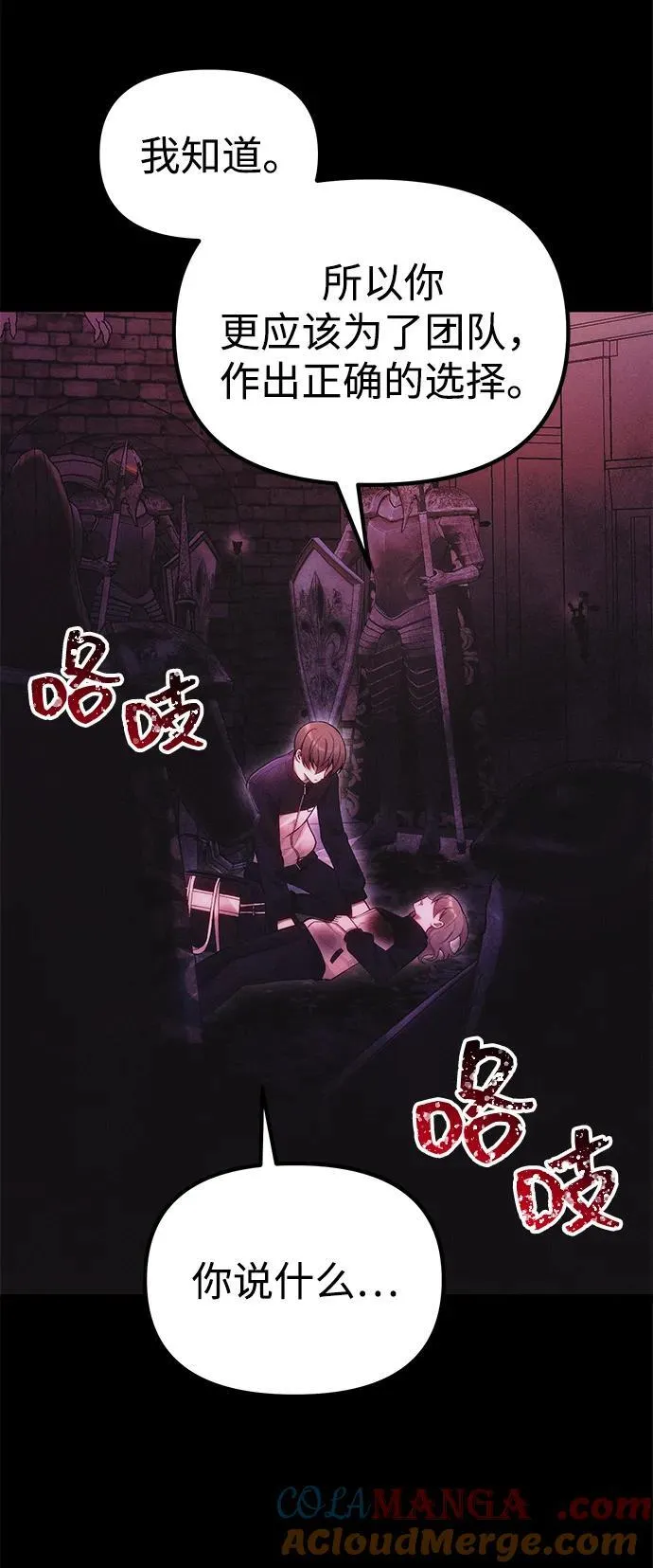 [第34话] 死线 第13页