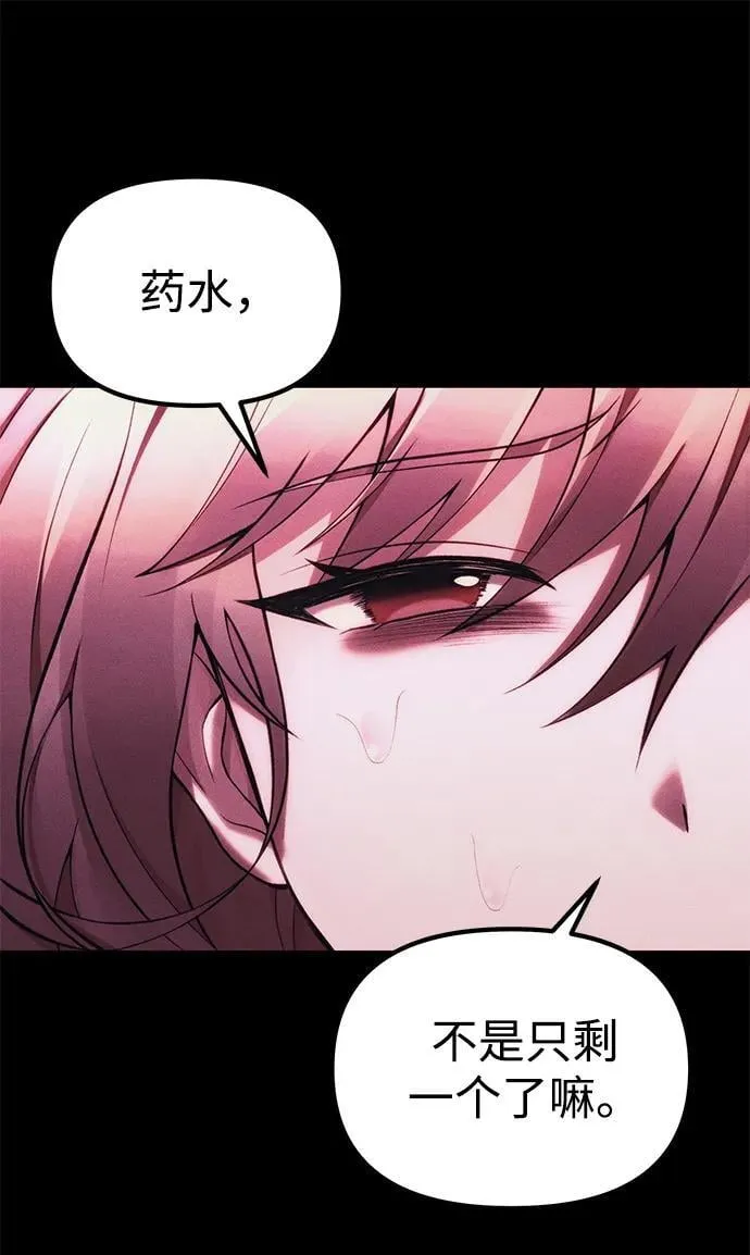 [第34话] 死线 第14页