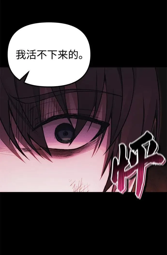 [第34话] 死线 第15页