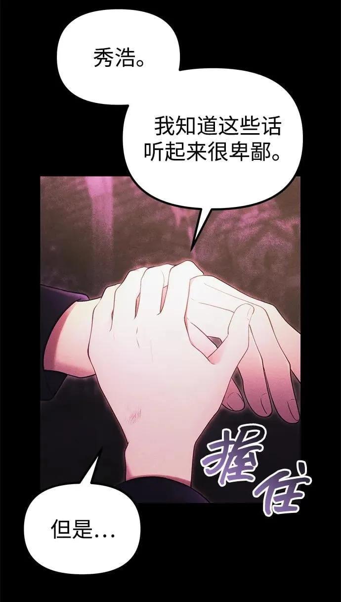 [第34话] 死线 第16页