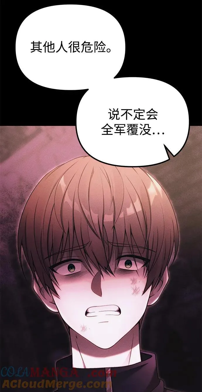 [第34话] 死线 第17页