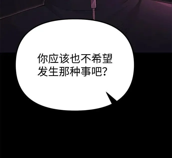 [第34话] 死线 第18页