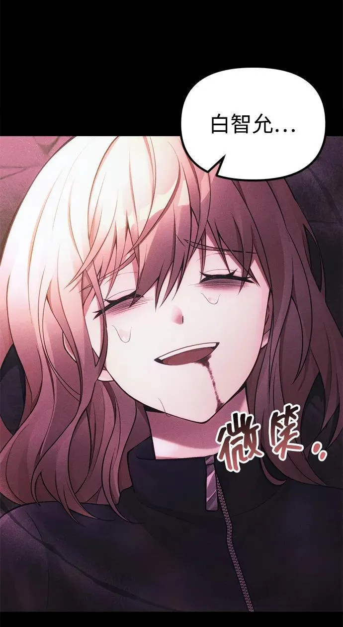 [第34话] 死线 第19页