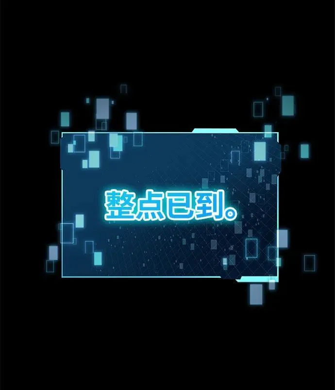 [第34话] 死线 第20页