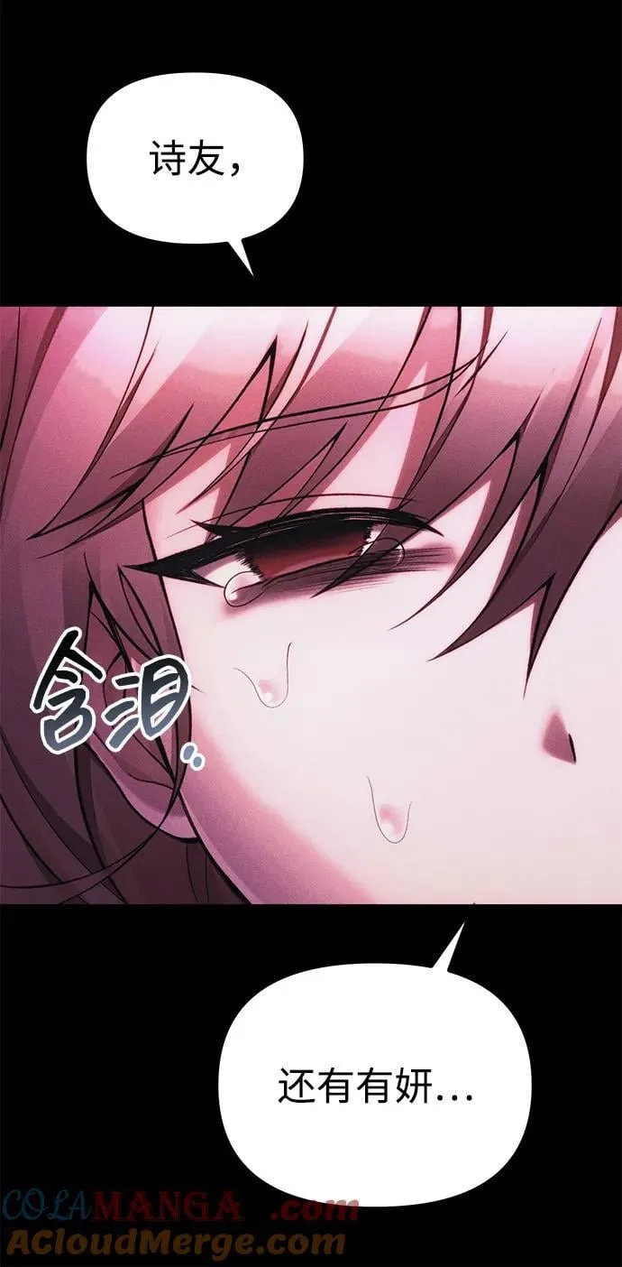 [第34话] 死线 第21页