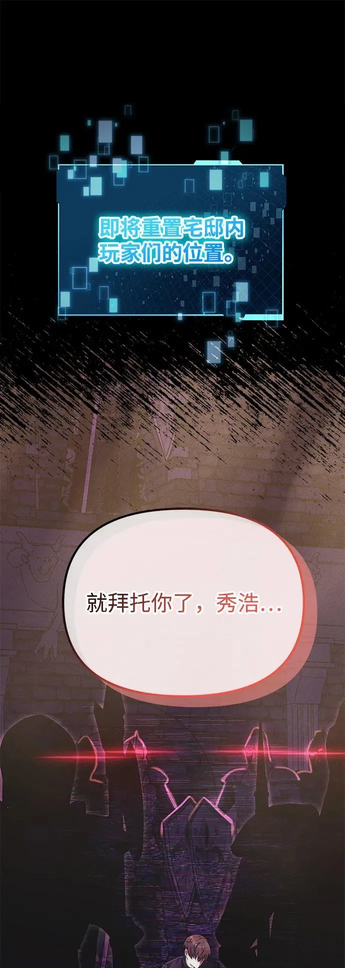 [第34话] 死线 第22页