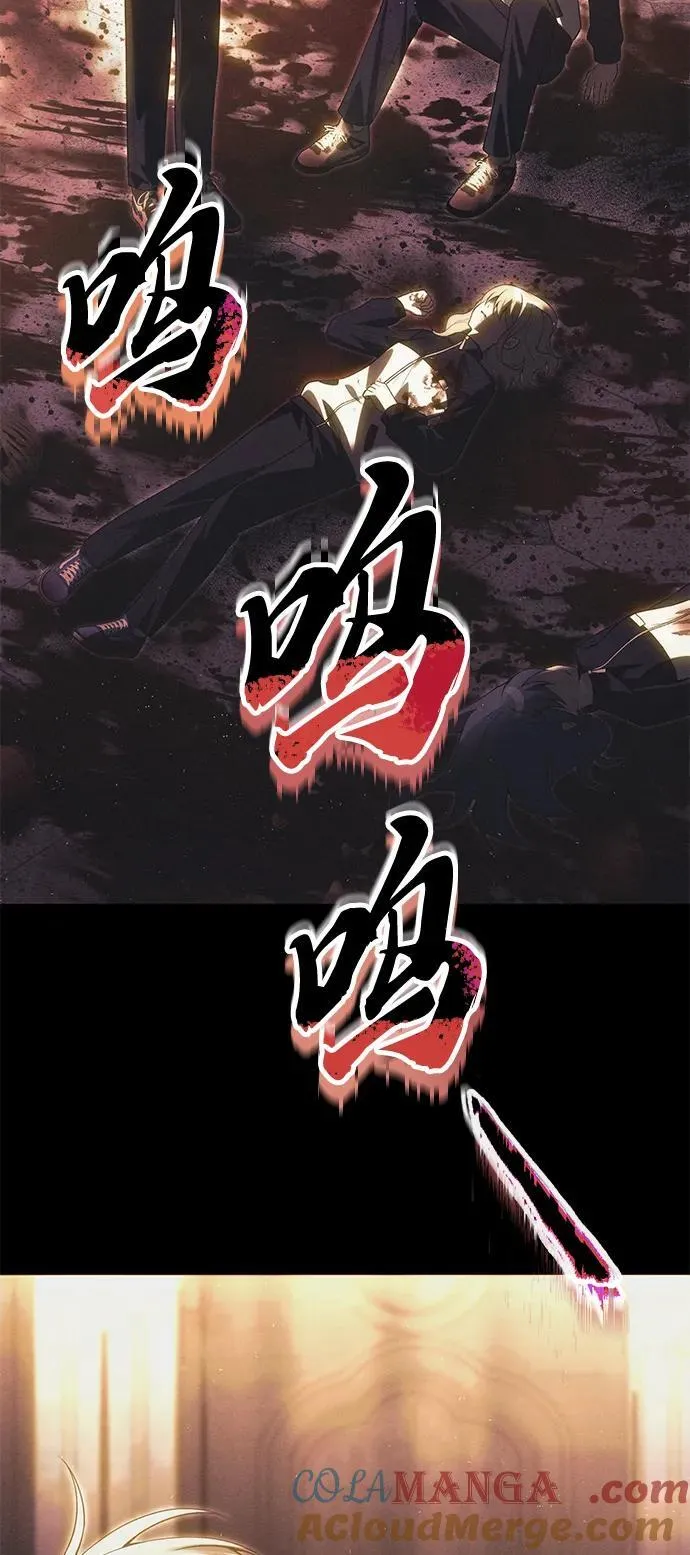 [第34话] 死线 第25页
