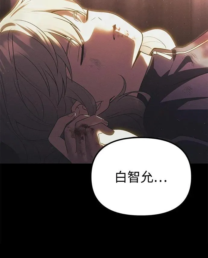 [第34话] 死线 第26页