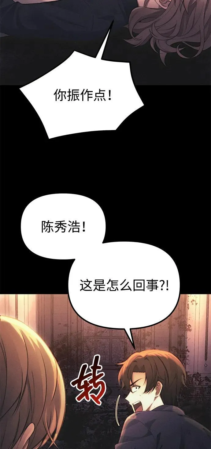 [第34话] 死线 第28页