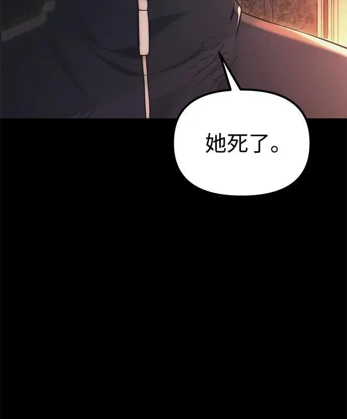 [第34话] 死线 第30页