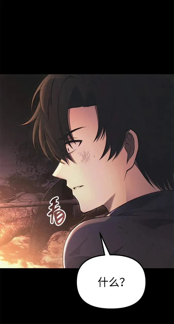 [第34话] 死线 第32页
