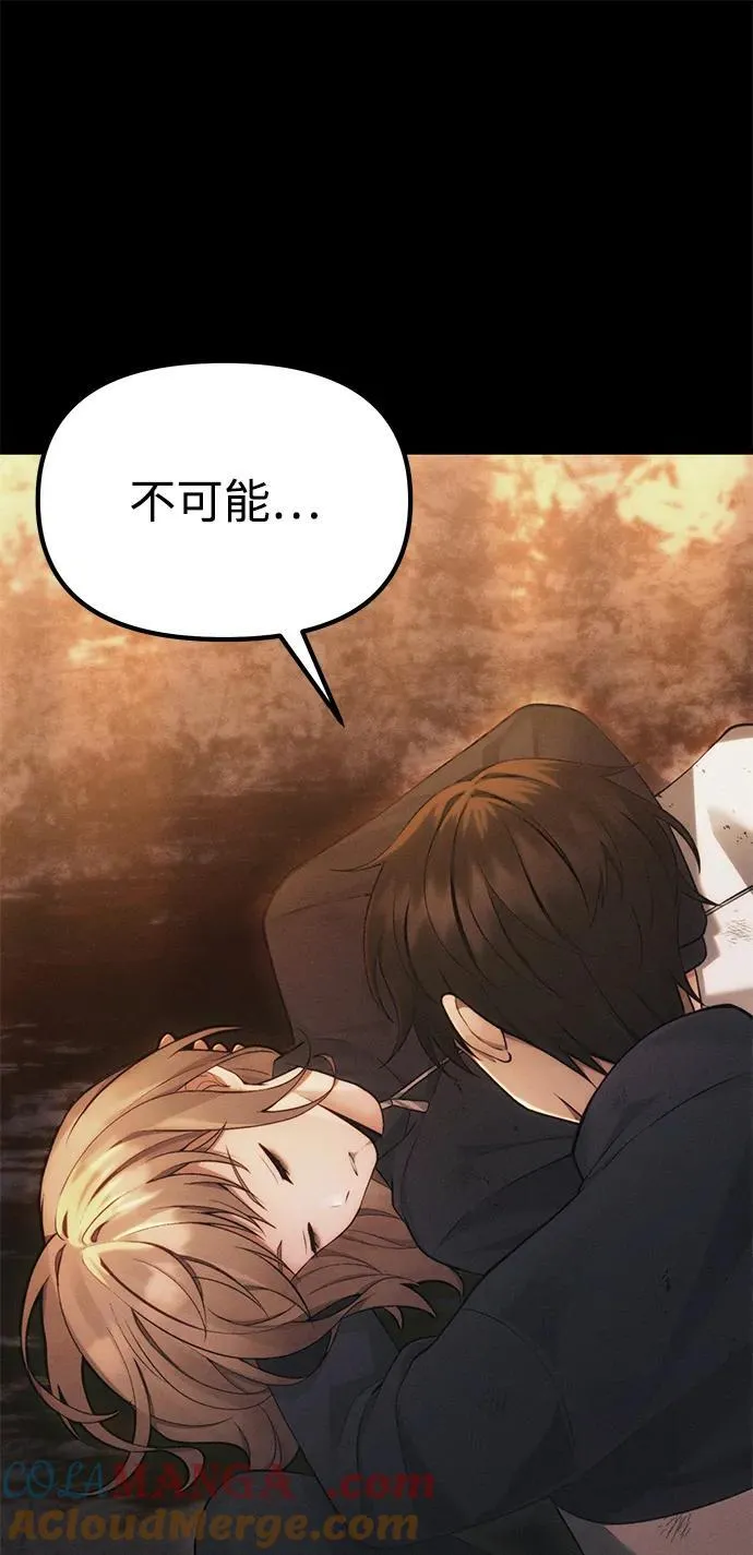 [第34话] 死线 第33页