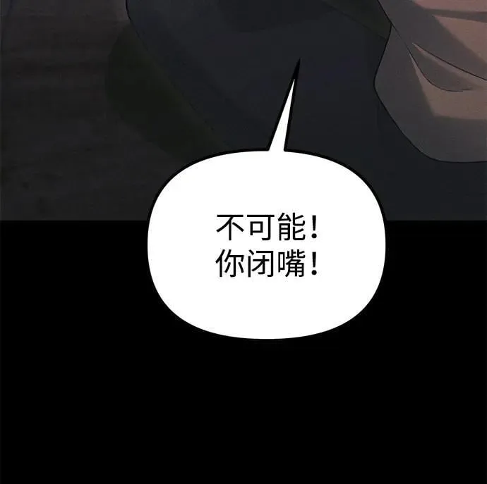 [第34话] 死线 第34页