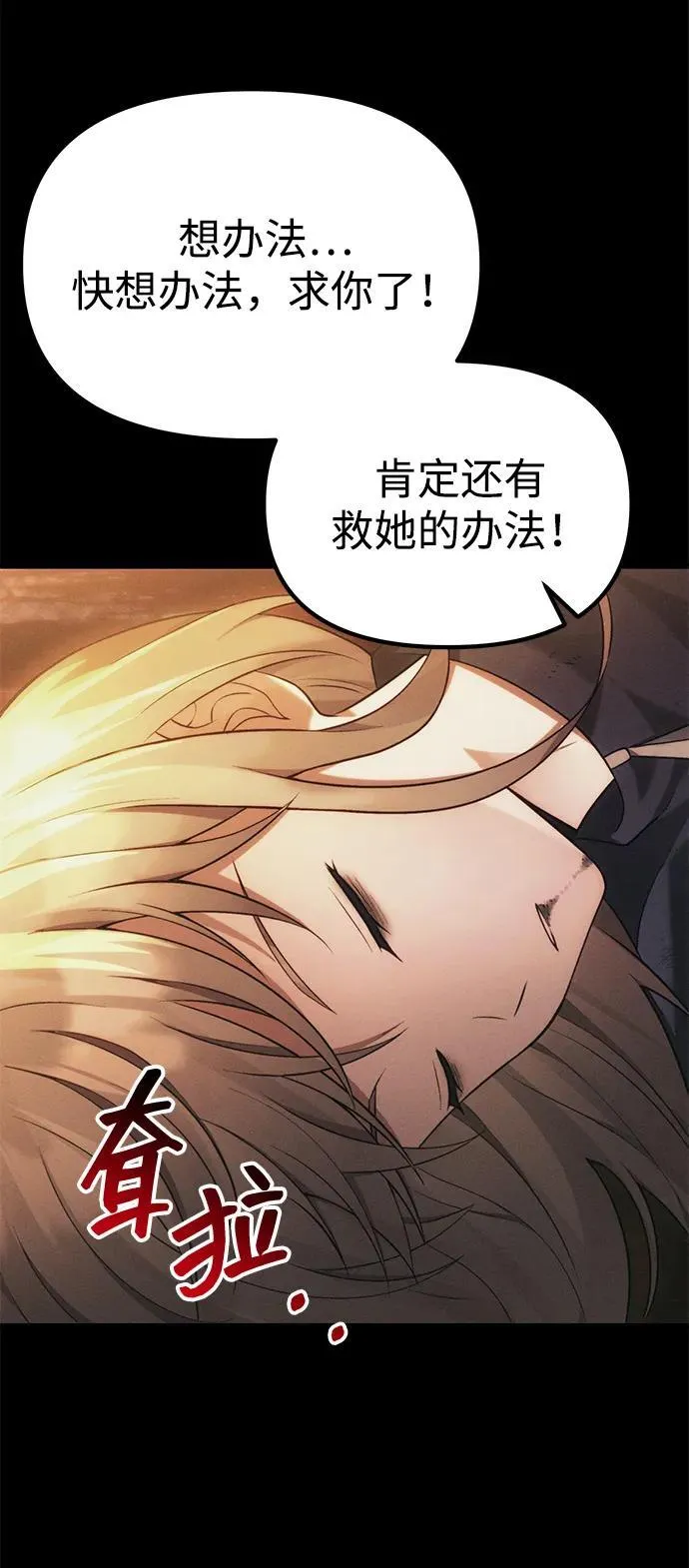 [第34话] 死线 第35页