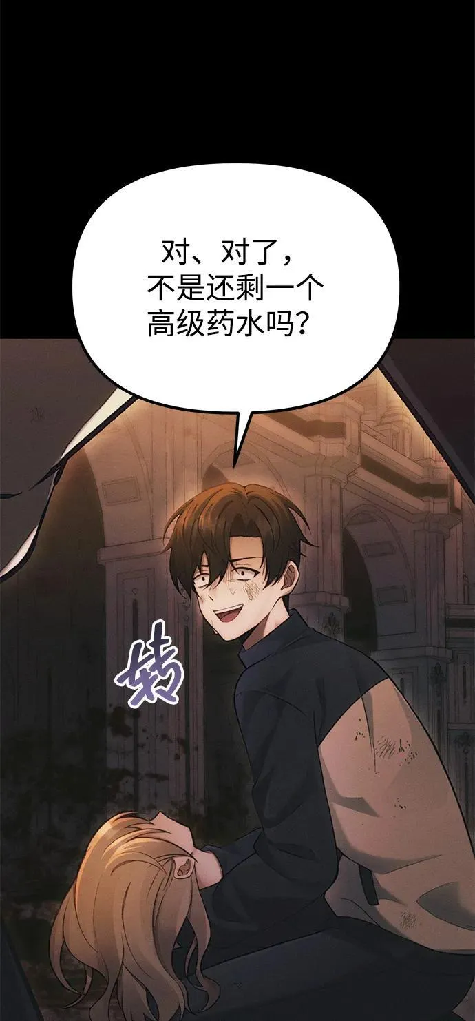 [第34话] 死线 第36页