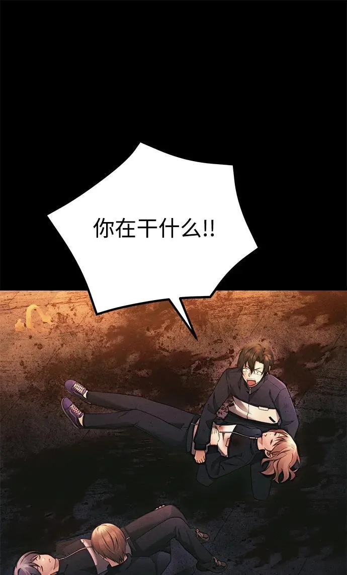 [第34话] 死线 第39页