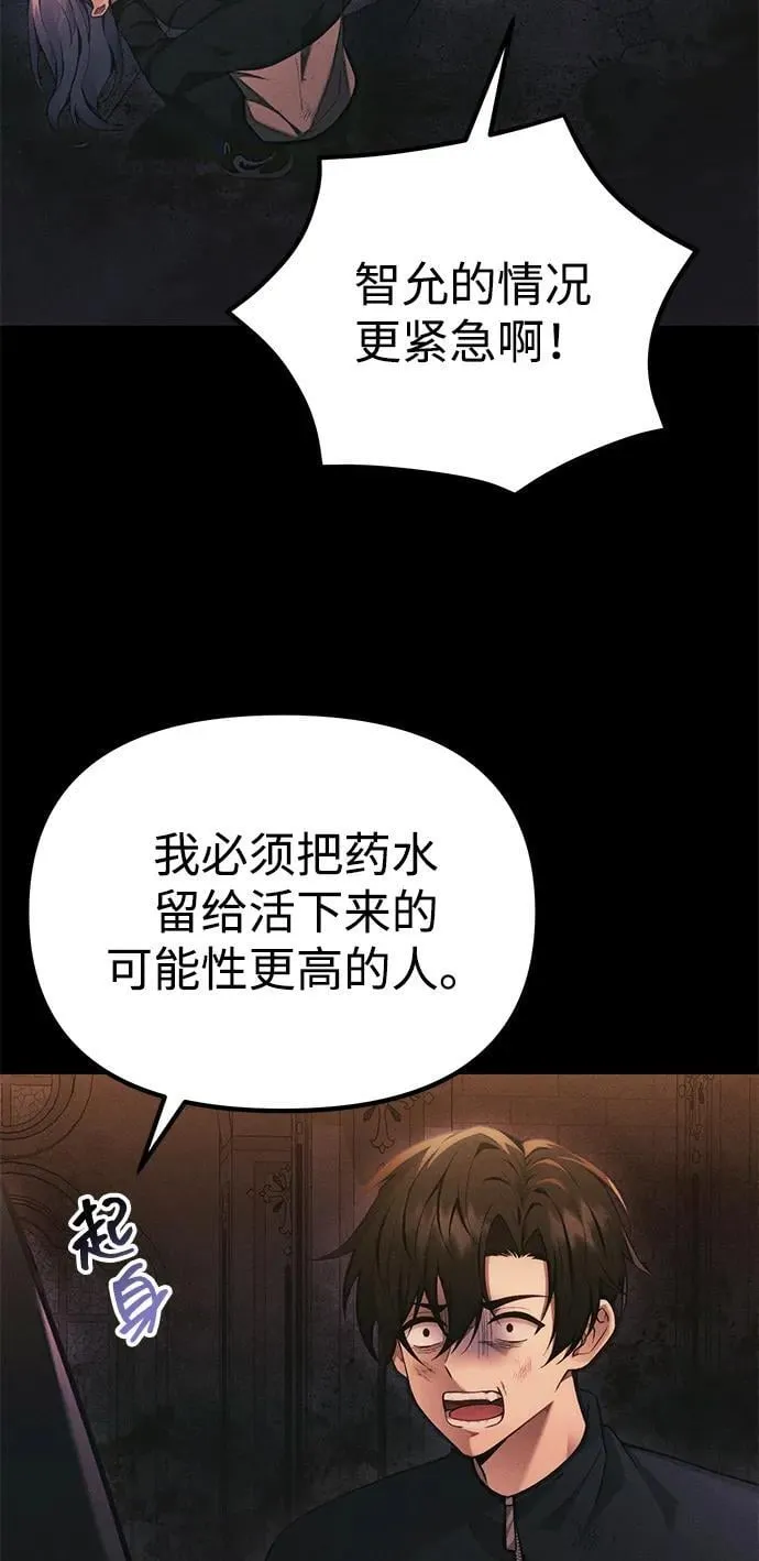 [第34话] 死线 第40页