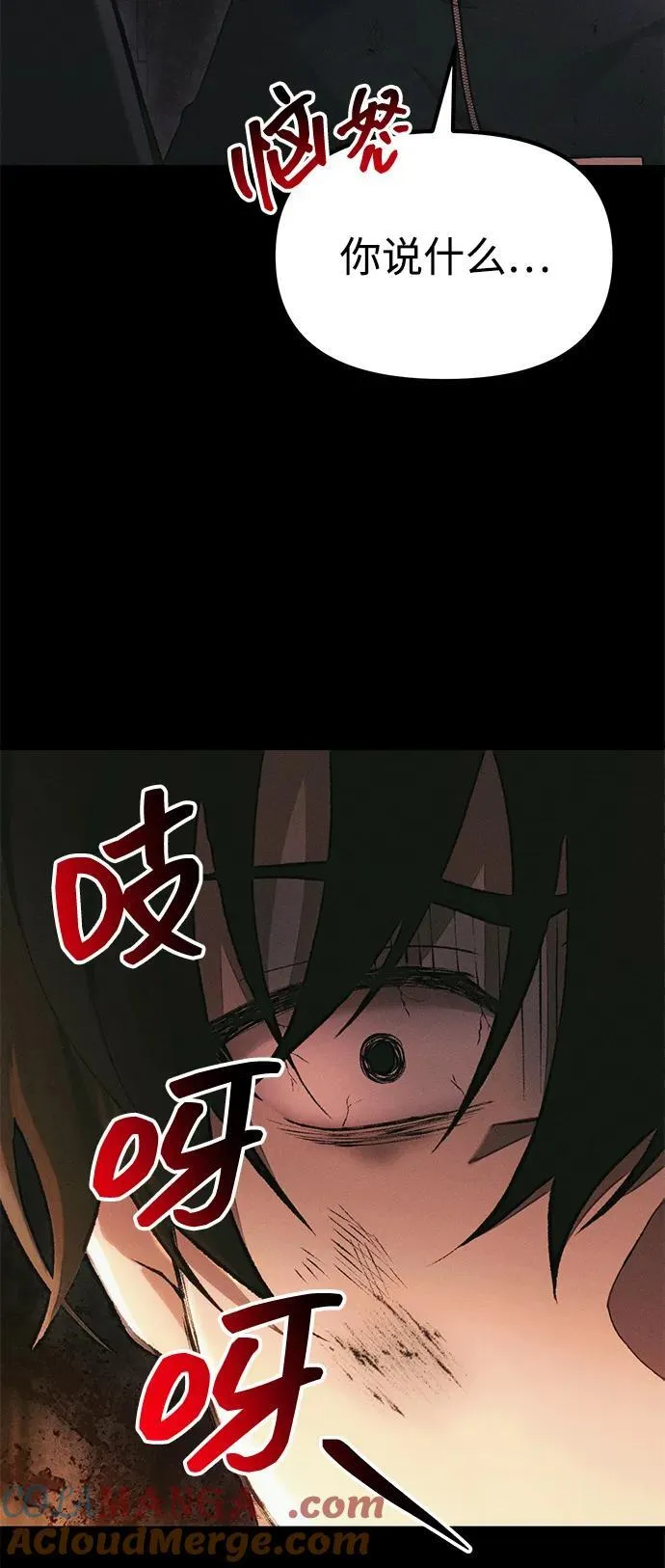[第34话] 死线 第41页