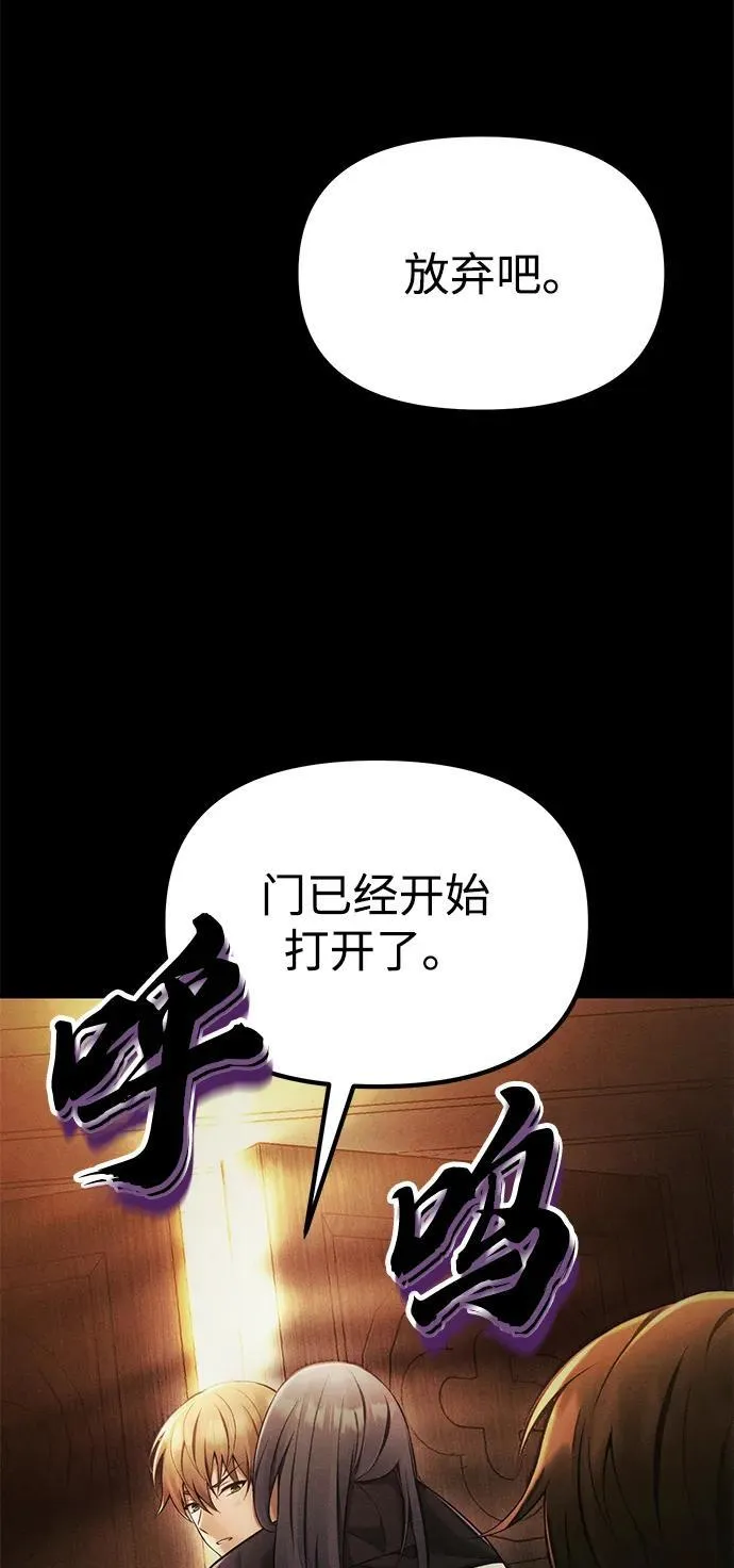 [第34话] 死线 第42页