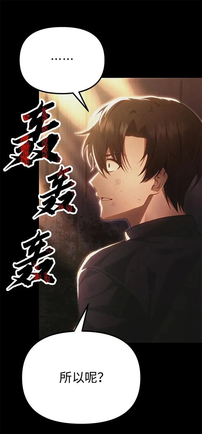 [第34话] 死线 第44页
