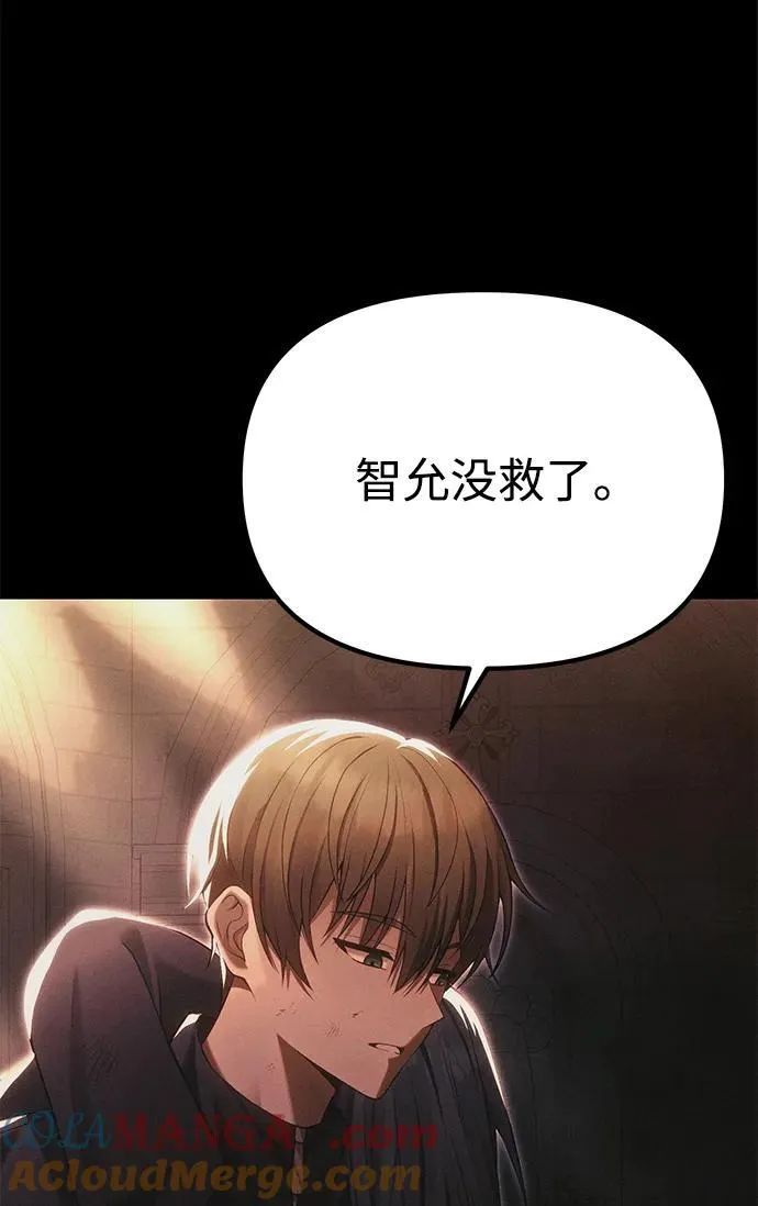 [第34话] 死线 第45页
