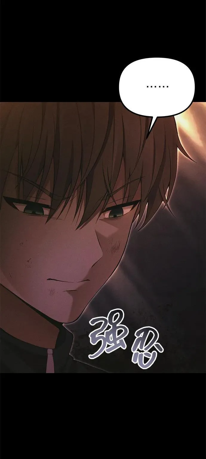 [第34话] 死线 第48页